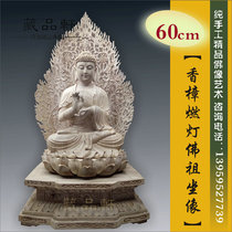 Woodcarving Sakyamuni Buddha Lord III Buddha Burning Lantern Buddha Cinnamoto Carving Three Treasures Sakyamuni Buddha