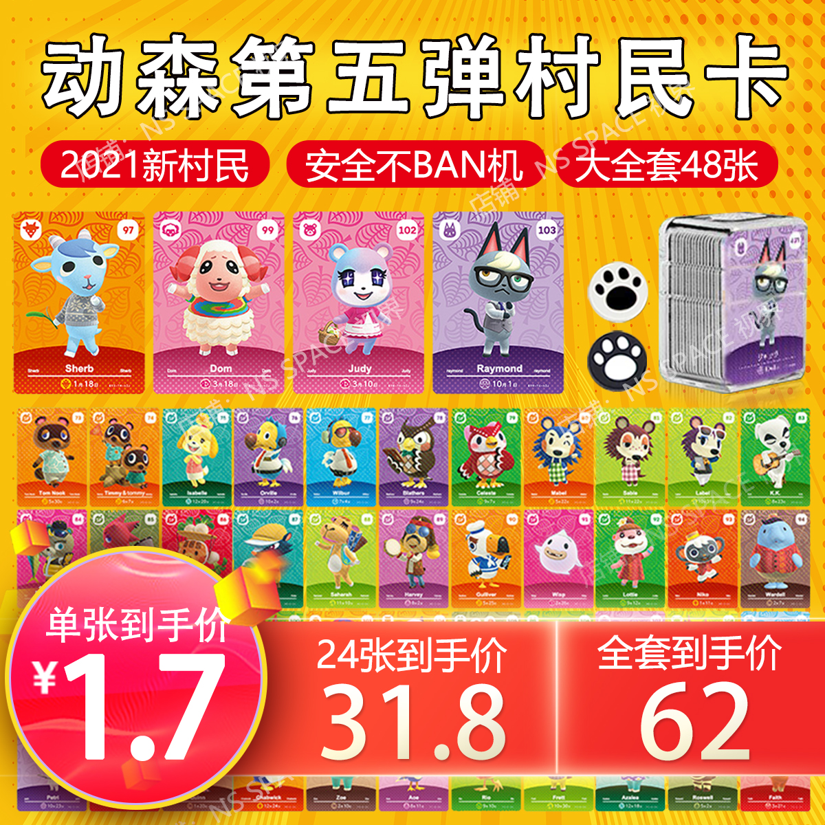 NS Animal Mori 5 of the 5th Ammunition Amiibo Cards Collection of Jack Meiling Tea Tea Marballs Fifth Bullet National Row Universal