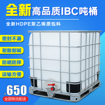 Brand new IBC1 ton barrel 1000L Liter Assembly Barrel Oversized Thickened Water Storage Barrel Food Chemical Square Barrel Resin Rubber Barrel