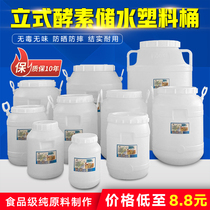 Thickened Large Household Food Grade Plastic Bucket With Lid Water Storage Barrel Sealed Wine Ferment Barrel Vintage Barrels