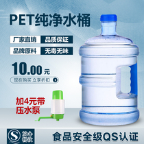 5 Liters 7 5 Liters Drinking Water Dispenser Barrel Small Household Portable Pure Water Barrel Food Grade Drinking Mineral Water Plastic Barrel