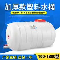 Horizontal round tank plastic large bucket Home Large storage bucket Water tower thickened water storage tank with tap