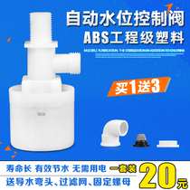 4 FULL AUTOMATIC WATER LEVEL CONTROL VALVE SOLAR WATER TOWER PLASTIC WATER TANK POOL WATER LEVEL CONTROLLER WATER INLET SWITCH