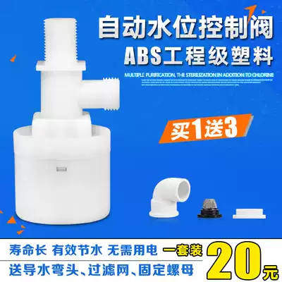 4 points automatic water level control valve solar water tower plastic water tank pool water level controller water inlet switch