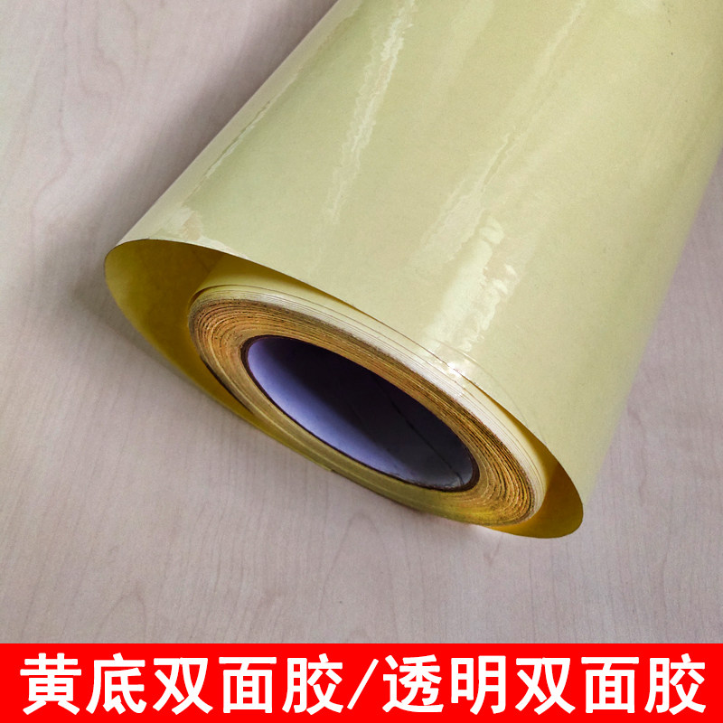 Yellow bottom double-sided adhesive high-viscosity transparent double-sided adhesive film Korean crystal graphic advertising board double-sided oily transparent tape