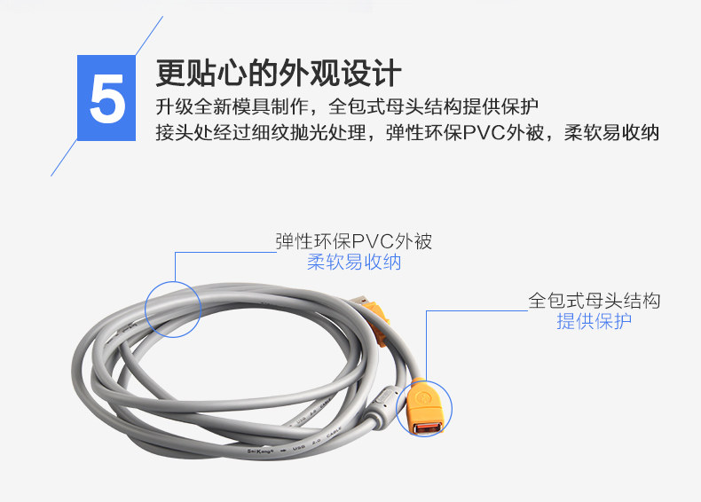 Câble extension USB - Ref 438765 Image 12