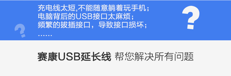 Câble extension USB - Ref 438765 Image 7