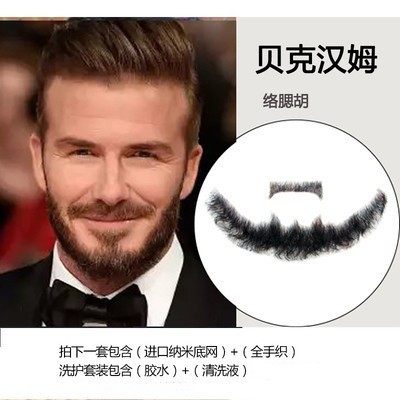 Complexe Beard Emulation Fake Hu Need Male Beard Prop Invisible Realistic Makeup Easy To Perform Moustache-Taobao