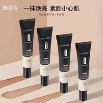 69 yuan 4 Di Mai Shi Niacinamide yeast lazy vegetarian makeup cream concealer moisturizing hydration to create a mind vegetarian makeup