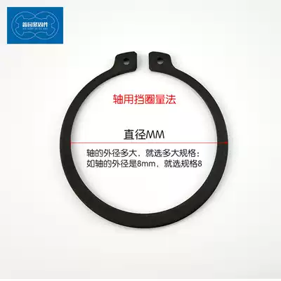 German standard retainer Heavy-duty shaft with C-shaped buckle thickened C-shaped buckle Heavy-duty retainer C-shaped extra thick retainer DIN1460 wild card