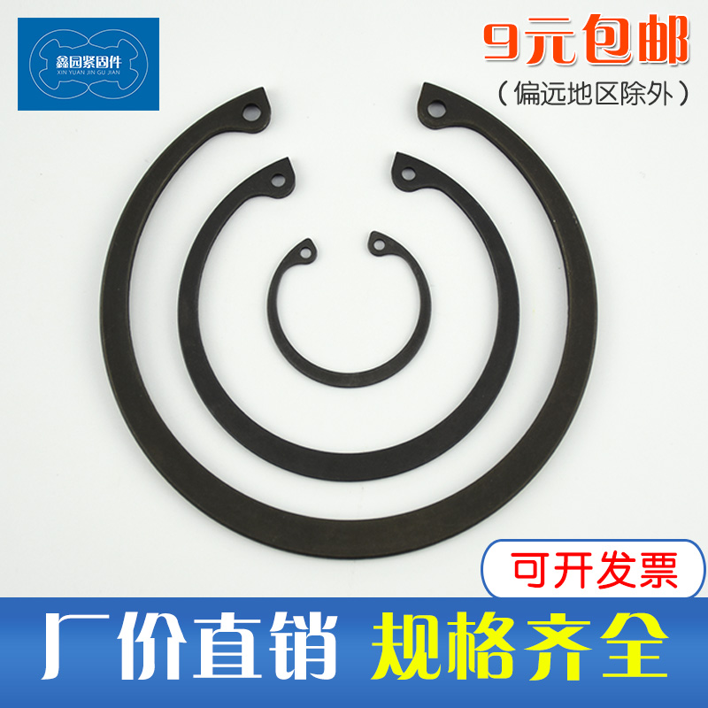 GB893 National standard hole with C-type buckle hole card card spring snap ring C-type spring elastic C-type buckle size 102-200