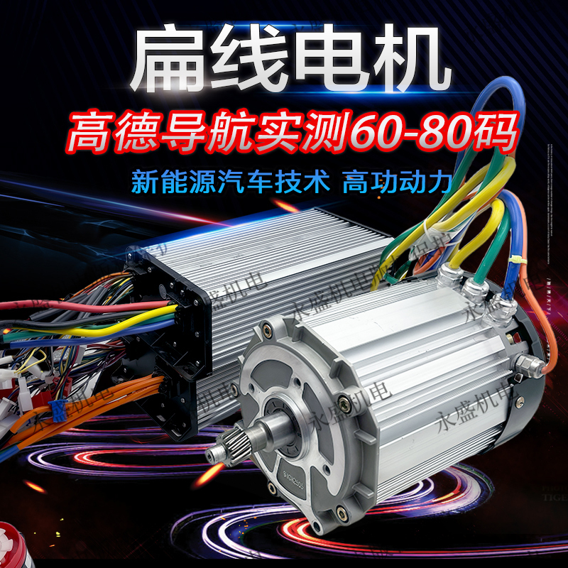 Flat Square Wire Hair Clipper Motor, Silent, High-Speed, 70 Rpm, 80 Rpm, 60V, 72V, 3000W Motor, Durable for Small Mountainous Areas