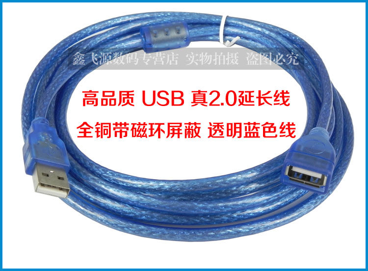 Prolongateur USB - Ref 442144 Image 8