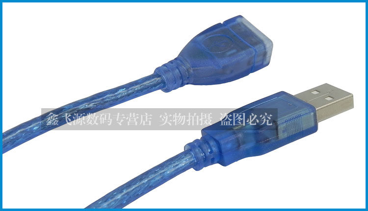 Prolongateur USB - Ref 442144 Image 15