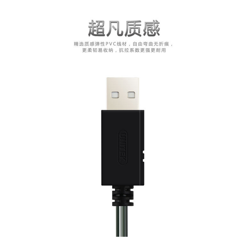 Prolongateur USB - Ref 435694 Image 34