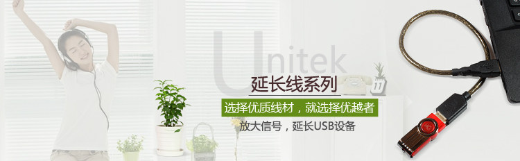 Prolongateur USB - Ref 435694 Image 19