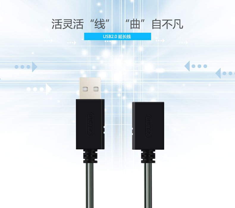 Prolongateur USB - Ref 435694 Image 29