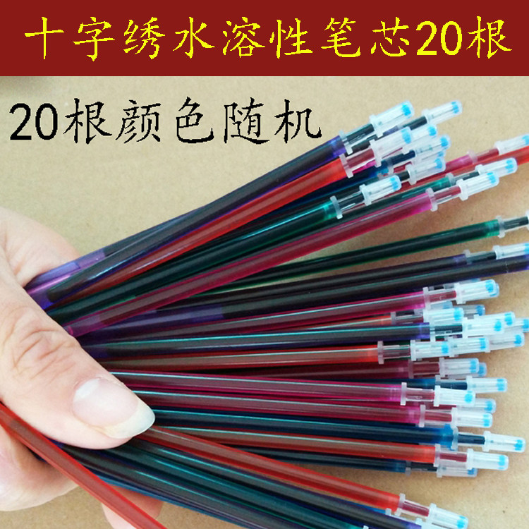 Cross stitch embroidery tools Water-soluble refill dot drawing grid drawing point fine head refill in case of water fading color random