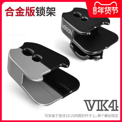 Witchen Disc Brakes Lock Rack Fixed Bracket Electric Car Locomotive Mountain Road Car Lock Frame Metal