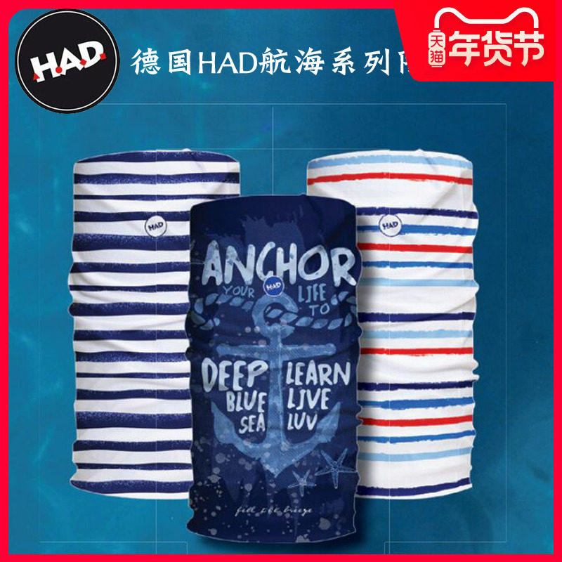 German HAD magic headscarf sun protection riding mask surrounding neck cover male and female outdoor sports riding anti-UV summer