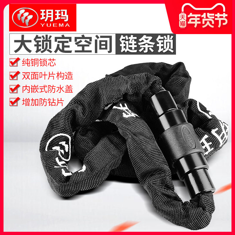 Yuma Chain Lock Mountaineering Bike Lock Bike Lock Electric Car Battery Cell Lock Plus Coarse Lengthened Iron Chain Lock Anti-theft Lock