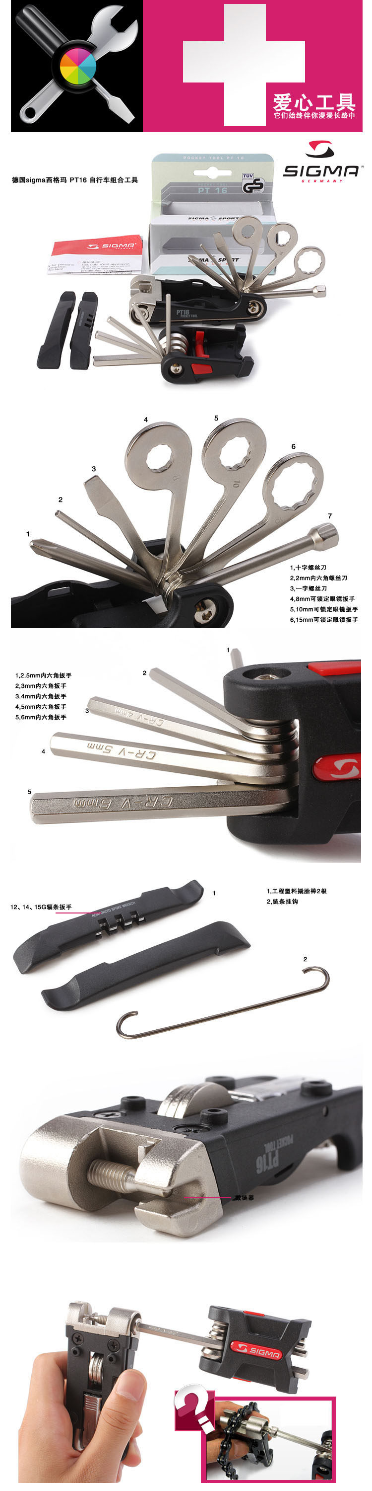 Tournevis pour réparation vélo SIGMA SPORT - Ref 2293311 Image 7