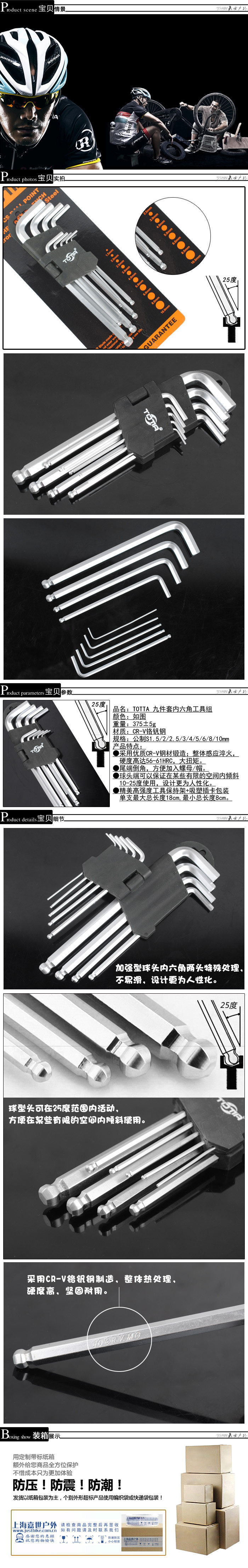 Clé pour réparation vélo TOTTA - Ref 2302260 Image 3