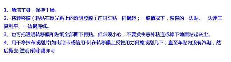 Autocollant pour vélo TOTTA - Ref 2280048 Image 3