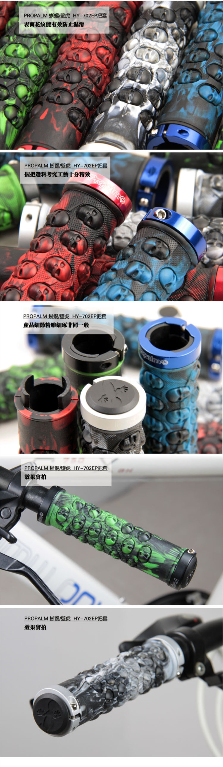 Poignées de vélo PROPALM - Ref 2338474 Image 11