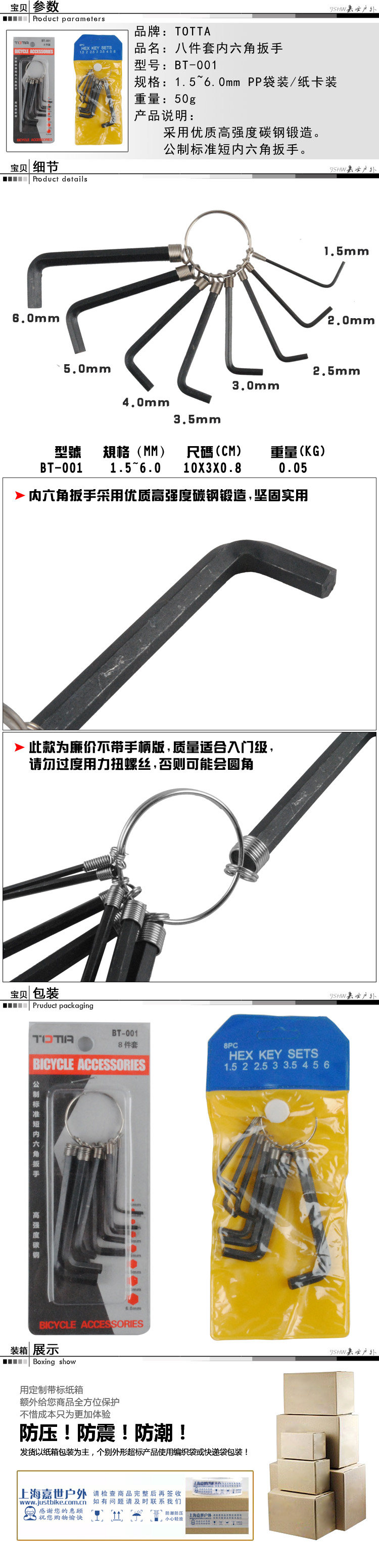 Outils pour vélo TOTTA - Ref 2280780 Image 3