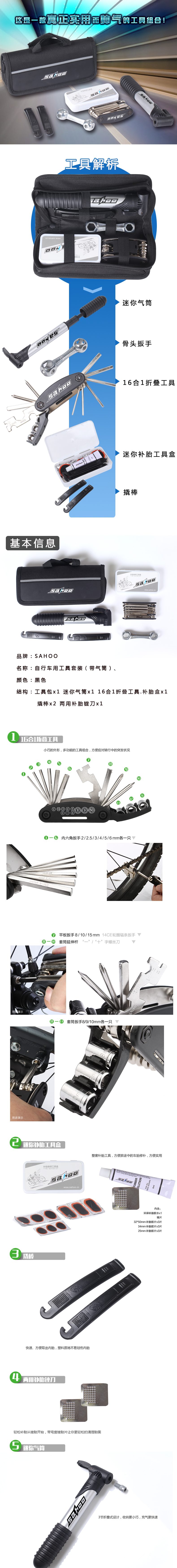 Outils pour vélo SAHOO - Ref 2292487 Image 21