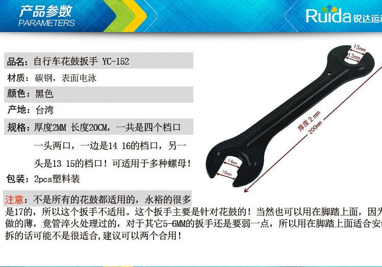 Clé pour réparation vélo BIKE HAND - Ref 2302597 Image 3