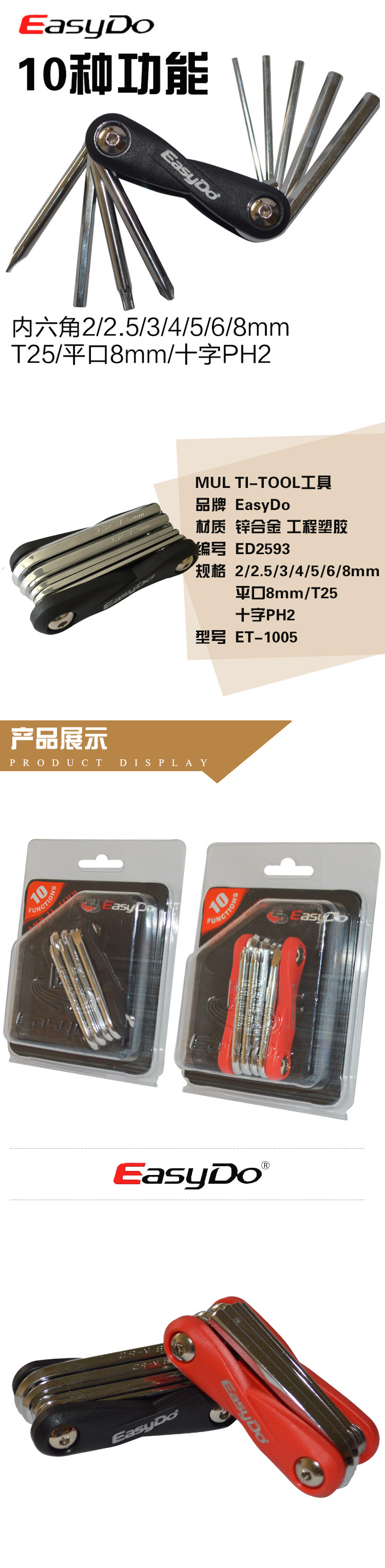 Outils pour vélo EASYDO - Ref 2279962 Image 5