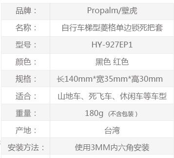 Poignées de vélo PROPALM - Ref 2354761 Image 4