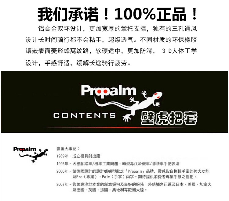 Poignées de vélo PROPALM - Ref 2352921 Image 3