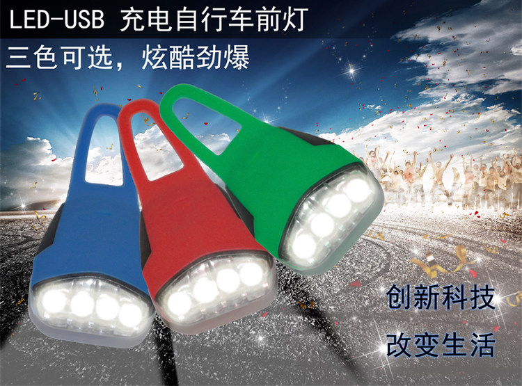 Lumière vélo - phare - Ref 2400759 Image 4