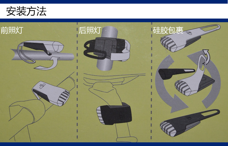 Lumière vélo - phare - Ref 2400759 Image 6