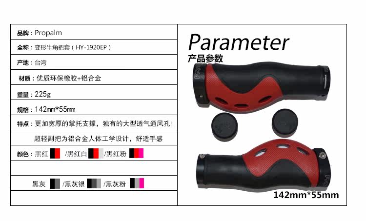 Poignées de vélo PROPALM - Ref 2335328 Image 8