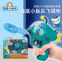 Underwater small column Childrens soft bullet toy gun Foam aerodynamic gun Boy flying saucer gun outdoor shooting battle