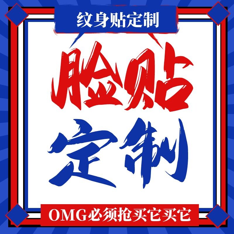 Tattoo sticker custom ordering text set to do tattoo template text activity diy photo picture waterproof