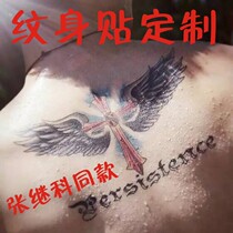 Zhang Jikoo Tongan Tattoo Sticker Customized to do photo big picture back tattoo paste to make a movie TV series