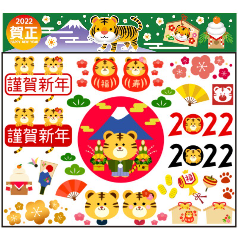 Tiger Year Cartoon Sticker Child Tattoo Sticker Boy Cute Tiger Tiger Raw Wee Girl Activity Sticker Custom Watermark Sticker