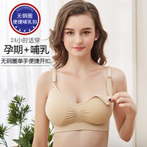 Breastfeeding bra gathered anti-sagging feeding pu postpartum pure cotton summer thin maternity underwear bra female pregnancy period