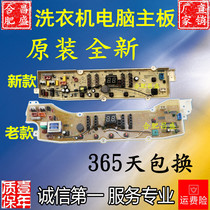 Sanyo 955 washing machine Board 855 9995 936 930 1055 1133 1136 1155 1036