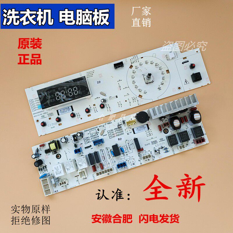 Maring roller washing machine XQG75-3127 XQG75-3127 XQG85-8580 XQG85-3128 XQG85-3128 new motherboard