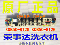 Original Rongshida washing machine computer board XQB50-812G KQB50-812G motherboard circuit board computer version