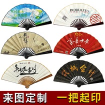 To map custom advertising fan folding fan picture LOGO two-dimensional code custom printing De Yunshe rice paper silk cloth fan