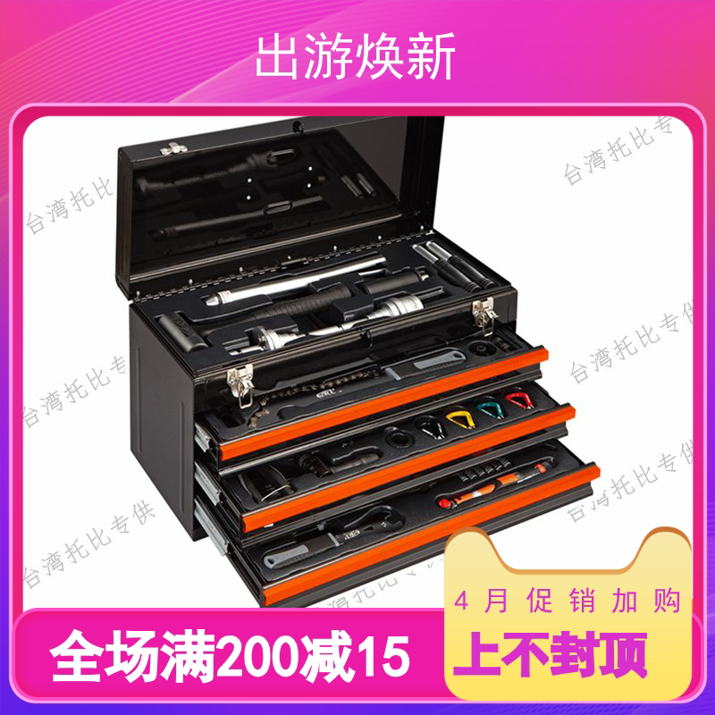 Fidelity SUPER B Bike Professional Toolbox Professional Class Fleet 53 pieces box TB-98750