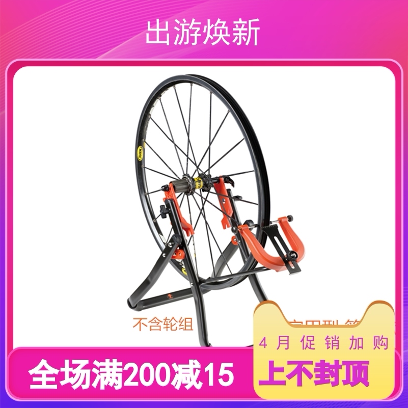 Patrol SUPER B Bicycle Tools Portable Wheel Correction Table Dragon Frame Copyright TB-PF25