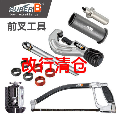 Taiwan Baozhong super b front fork bowl group bottom gear hanging core flower heart installation tool Hacksaw cutting guide